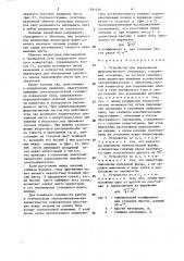 Устройство для перемещения ферромагнитного материала (патент 1291256)