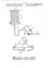 Устройство для одноразового введения жидкости в сосуды и забора крови (патент 1134199)