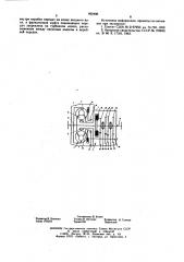 Гидромеханическая трансмиссия транспортного средства (патент 602400)