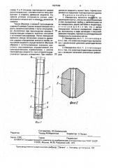 Измеритель вязкости жидкости (патент 1827586)
