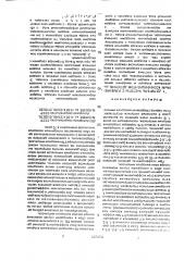 Делитель частоты с изменяемым коэффициентом деления (патент 1839279)