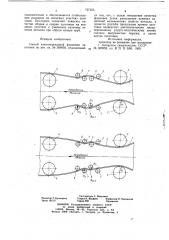 Способ многопереходной формовки заготовок (патент 727253)