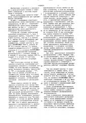 Электронный распределитель (патент 1392624)