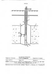 Способ сооружения геотехнологической скважины (патент 1481386)