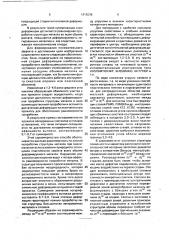 Способ получения круглого сортового проката (патент 1816236)
