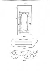 Устройство для массажа ступней ног (патент 1093343)