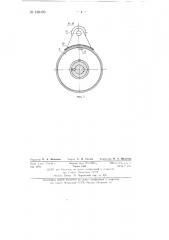 Механизм для перемещения, например, поперечных салазок токарных станков (патент 138450)