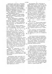 Способ дезинтеграции микроорганизмов (патент 1317018)