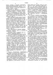 Плавучий док и способ докования в нем судов (патент 1104053)