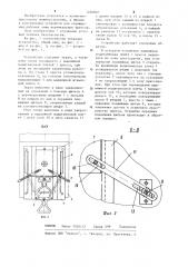 Устройство для ограждения рабочей зоны вертикального пресса (патент 1220807)