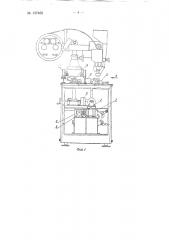 Машина для испытания сварных швов (патент 127466)
