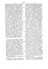 Способ автоматического управления процессом непрерывного получения ферментолизата (патент 1597865)