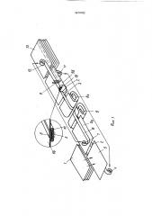 Способ обработки деталей швейных изделий (патент 1674782)