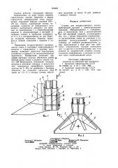 Сошник для четырехстрочного посева (патент 973055)