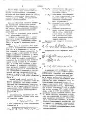 Способ регулирования статического компенсирующего устройства (патент 1573502)