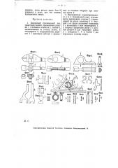 Паровозный буксовальный лом (патент 6677)