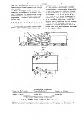 Агрегат для проходки горных выработок (патент 1350355)