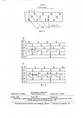 Регистратор уровня жидкости (патент 1642251)