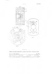 Самозажимной патрон (патент 81522)