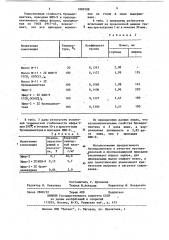 Противоизносная и противозадирная присадка к смазочным маслам (патент 1089108)