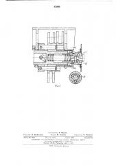 Устройство отключения силового привода от ручного (патент 473864)