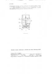 Предохранительный клапан (патент 91308)