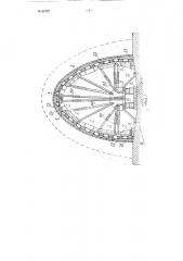 Сборно-разборные кружала для сооружения горизонтальных труб (патент 83787)