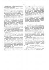 Двухцепная опора линии электропередачи (патент 604951)