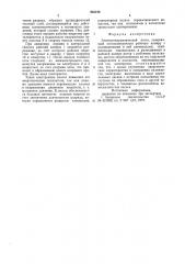 Электрогидравлический насос (патент 853195)