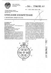 Теплообменник (патент 1746183)