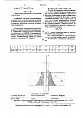 Способ оборудования фильтровальной скважины (патент 1723312)