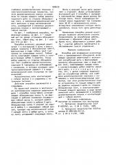 Опалубка для возведения монолитных стен с одновременной облицовкой (патент 996679)