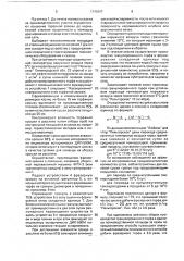 Способ производства гранулированного торфа (патент 1745947)