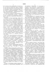 Предохранительный клапан (патент 553383)