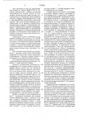 Донносшивной станок (патент 1765000)