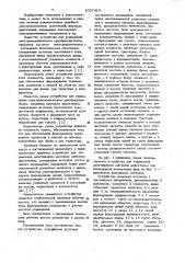 Устройство для управления многофазным шаговым электродвигателем (патент 1037410)