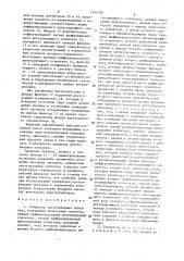Генератор ортогональных сигналов (патент 1504782)