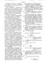 Генератор треугольного напряжения (патент 1465957)