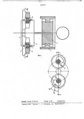 Упруго-предохранительная центробежная муфта (патент 696200)
