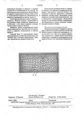 Упаковка для жидкого продукта (патент 1701602)