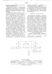 Автоматический измеритель составляющих комплексного сопротивления (патент 712775)
