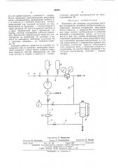 Установка для заправки хладагентом системы охлаждения (патент 498461)