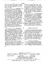 Способ получения водорастворимой натриевой соли леворина (патент 910648)