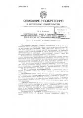 Центробежный насос с рабочим колесом парциального типа для откачки жома, сточных вод и других загрязненных жидкостей (патент 80779)