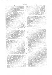 Гидропривод землеройной машины (его варианты) (патент 1270242)