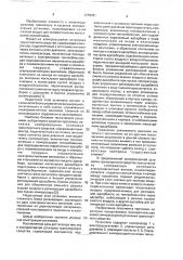 Компрессорная установка транспортного средства (патент 1770181)