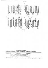 Ткано-вязаный материал (патент 1266908)