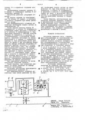 Регулятор давления газа (патент 767717)