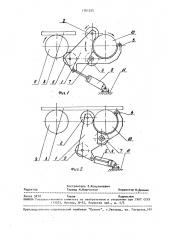Упор для остановки листового проката на рольганге (патент 1761325)