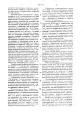 Способ электрошлакового переплава цветных металлов, преимущественно никеля (патент 2001136)